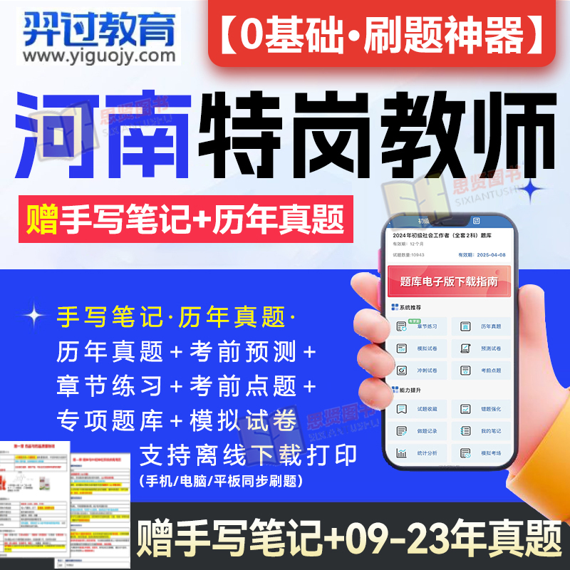 网课视频考试真题特岗教师招聘