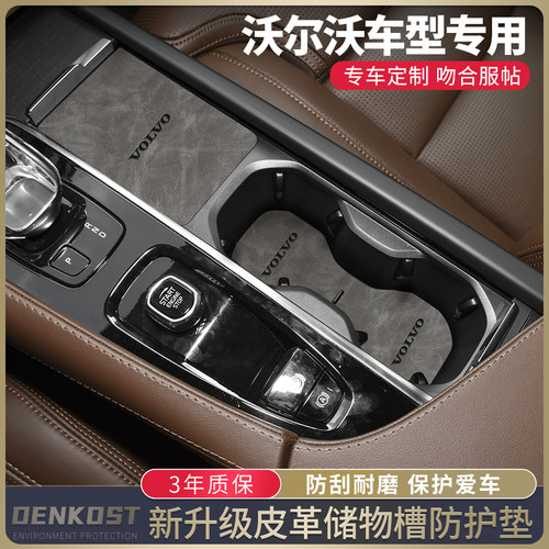 沃尔沃xc60s60s90门槽垫改装件