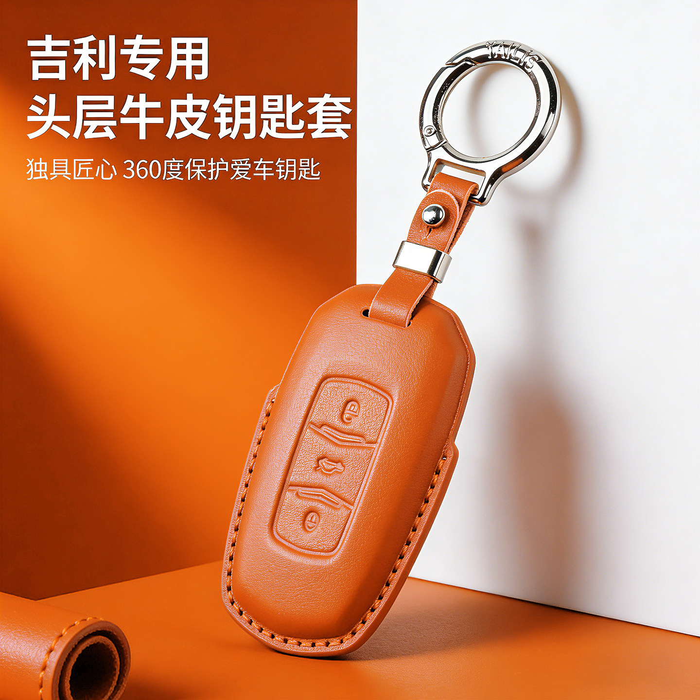 适用于2026款吉利星越L钥匙套真皮博越L星瑞帝豪缤越车钥匙包扣壳图片