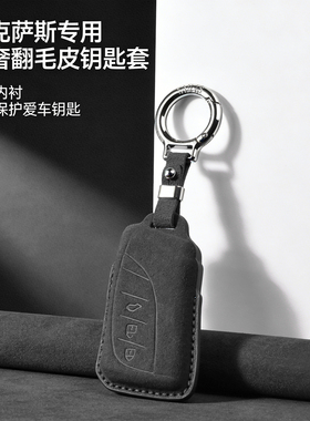 适用于雷克萨斯ES200钥匙套翻毛皮es300h壳rx350h扣UX260H包LS500
