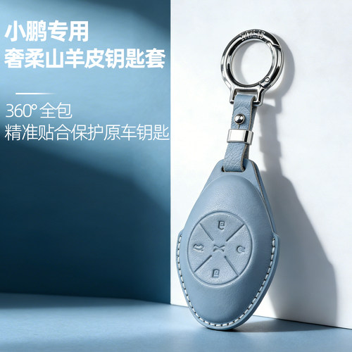 适用小鹏p7高档山羊皮钥匙套P5 g3i全包G9/G6/X9/M03高端车壳G扣