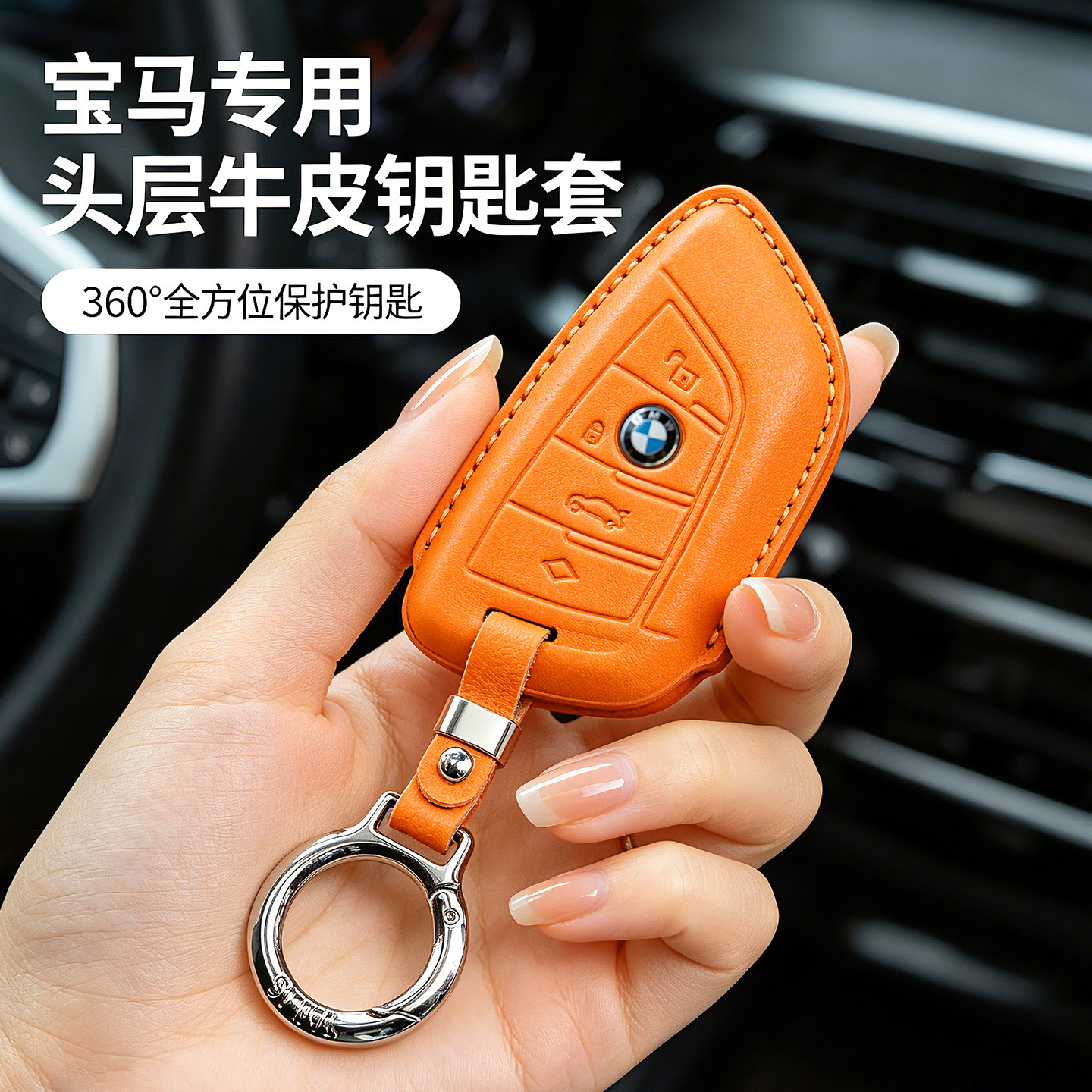 适用宝马车钥匙套真牛皮1系3系5系7系x3x4x5x6x7包壳扣刀锋高级感