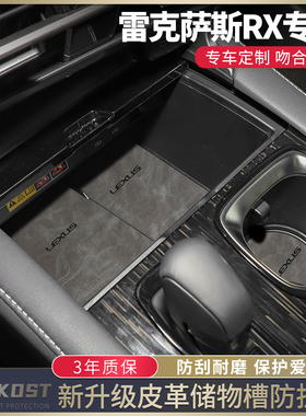 雷克萨斯rx350h车内装饰用品大全rx300改装配件专用中控台水杯垫