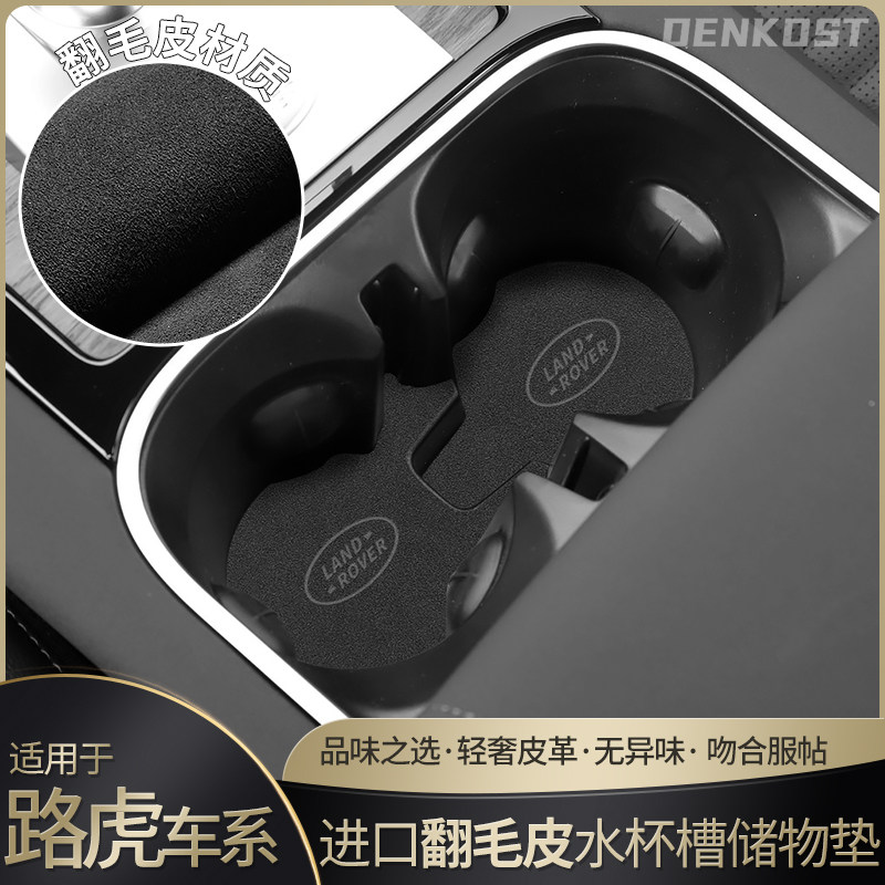 路虎卫士揽胜发现运动版车内装饰