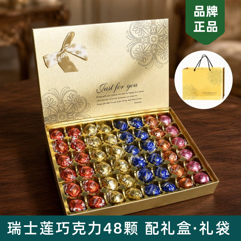 Lindt瑞士莲巧克力混装礼盒送礼袋 结婚礼喜糖公司客户生日送礼物