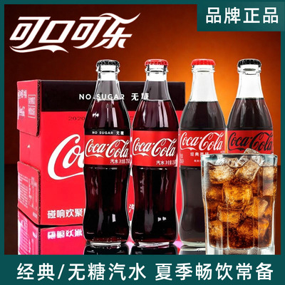 cocacole可口可乐经典无糖汽水