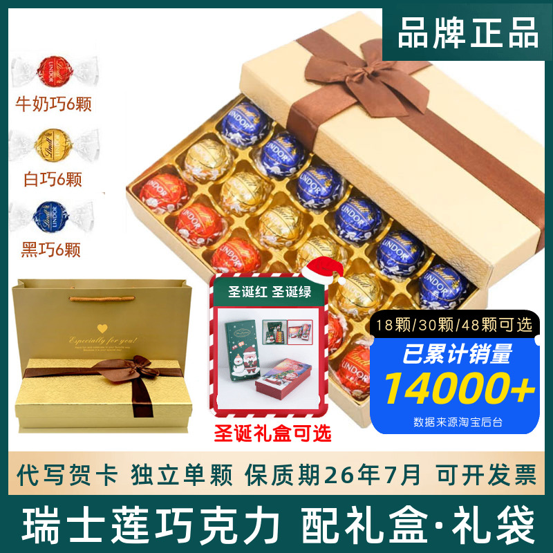 Lindt瑞士莲巧克力送礼盒装 结婚礼品喜糖散装送女友客户生日礼物
