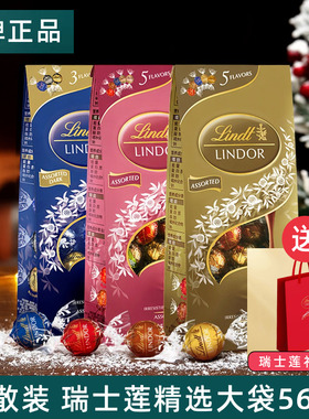 lindt Lindor瑞士莲巧克力球进口软心黑巧婚庆喜糖年货送生日礼物