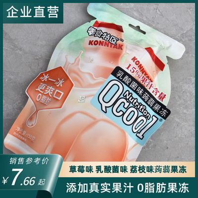 零食特区蒟蒻果冻草莓乳酸菌荔枝葡萄味添加真实果汁0脂肪