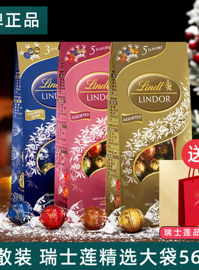lindt Lindor瑞士莲巧克力球进口软心黑巧婚庆喜糖年货送生日礼物