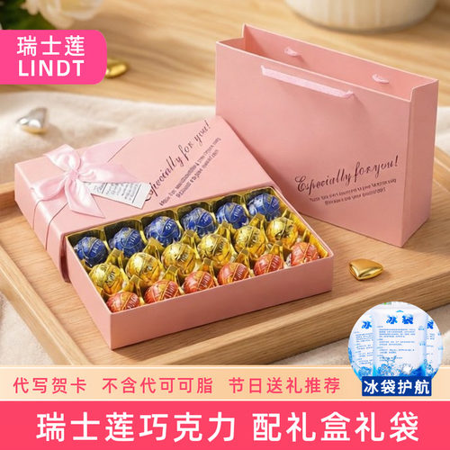 瑞士莲进口巧克力散装配礼盒礼袋