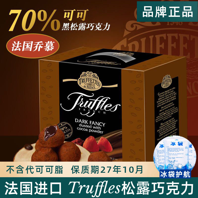 法国Truffles进口松露巧克力礼盒图片