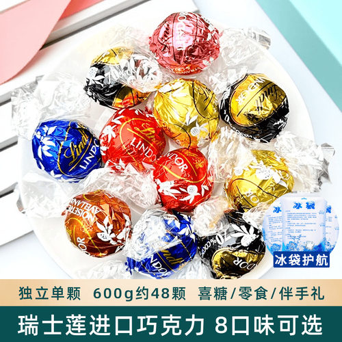 LINDT瑞士莲进口软心巧克力球
