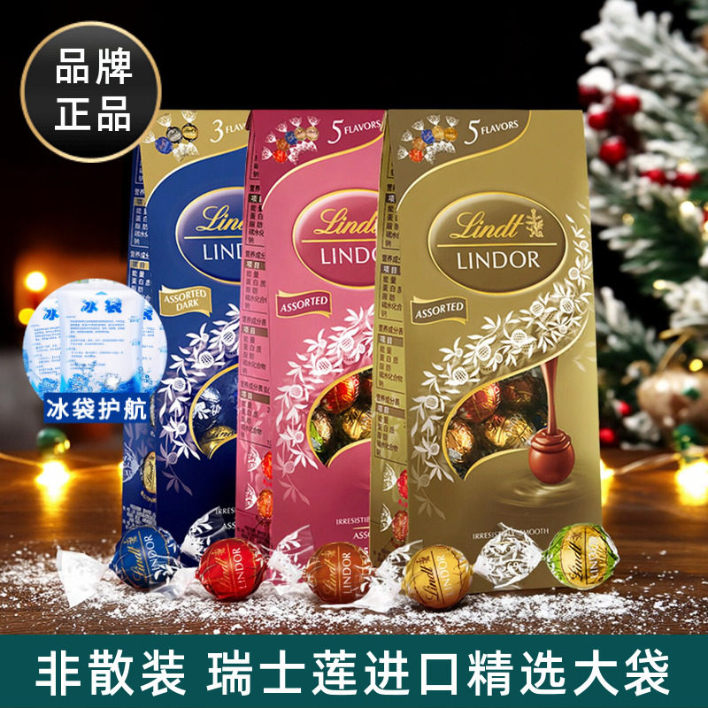 lindt Lindor瑞士莲巧克力球进口软心黑巧婚庆喜糖年货送生日礼物