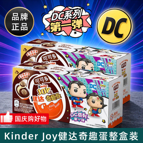 健达奇趣蛋超人DC英雄IP联名款