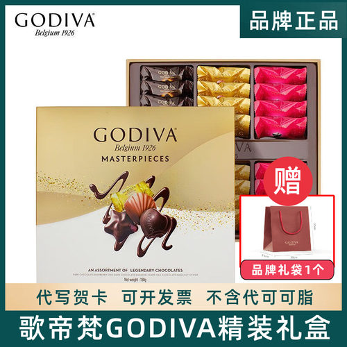 歌帝梵进口巧克力24颗礼盒装