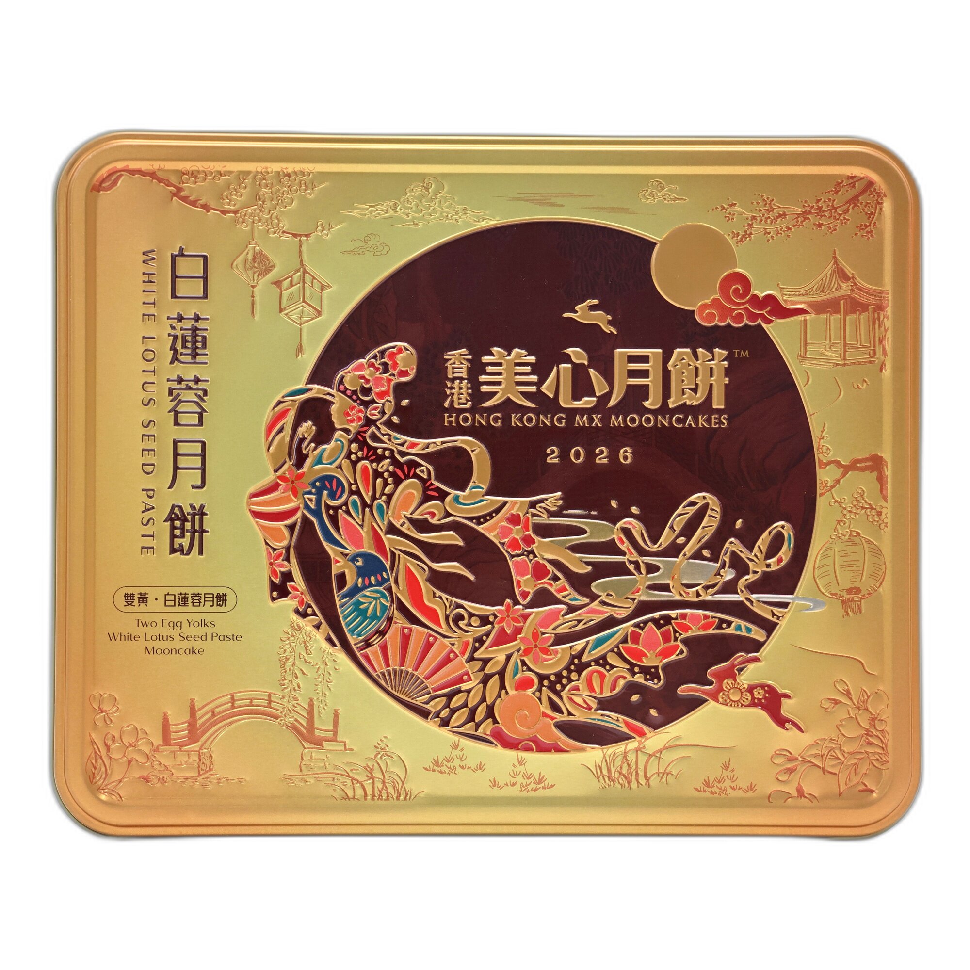 【两盒装】香港美心双黄白莲蓉中秋月饼老式糕点传统商务团购礼盒