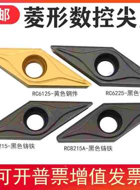 锐安数控菱形刀片RC6125 RC6225 RC8215A VBMT160404 160408 0412