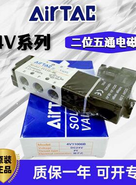 亚德客二位五通电磁阀 4V110/210/310/410-M5/06/08/10/15 DC24V