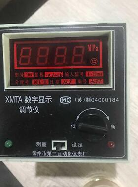 XMTA 数字显示调节仪 XMTA-105 -0.1-1.6MPA 压力显示表 蒸压釜