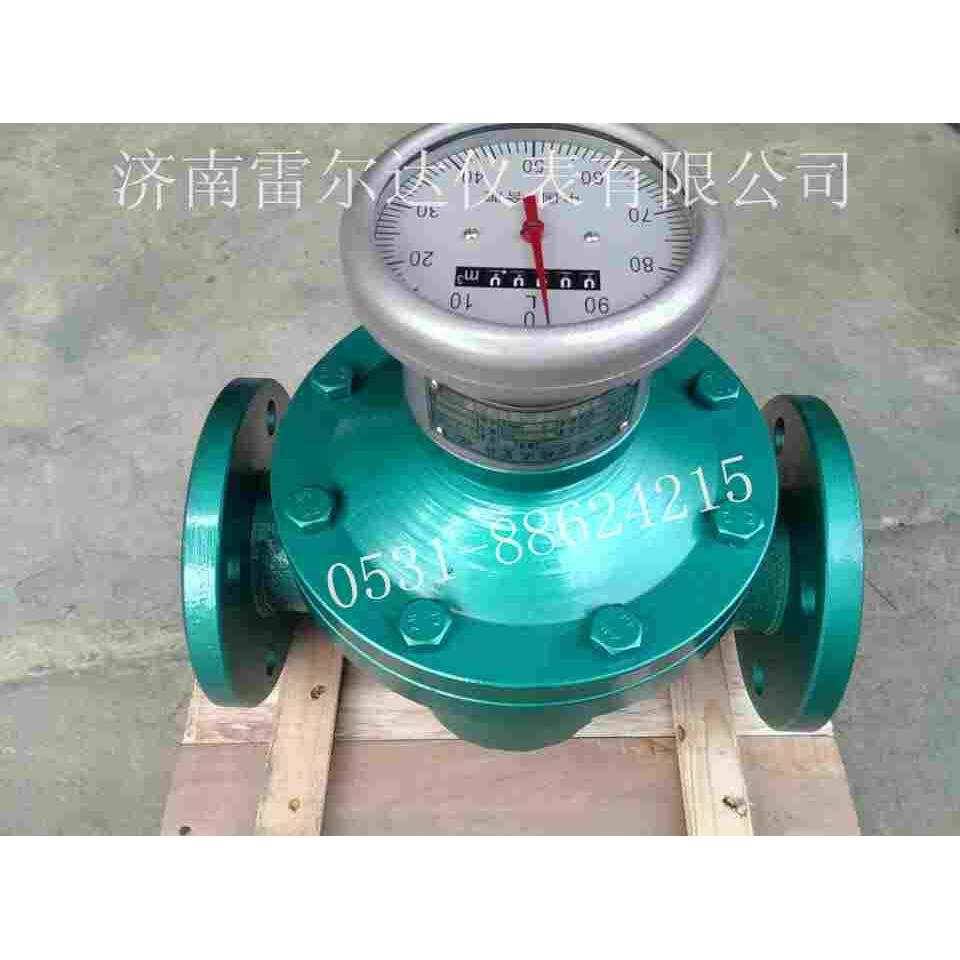 LC系列   椭圆齿轮流量计