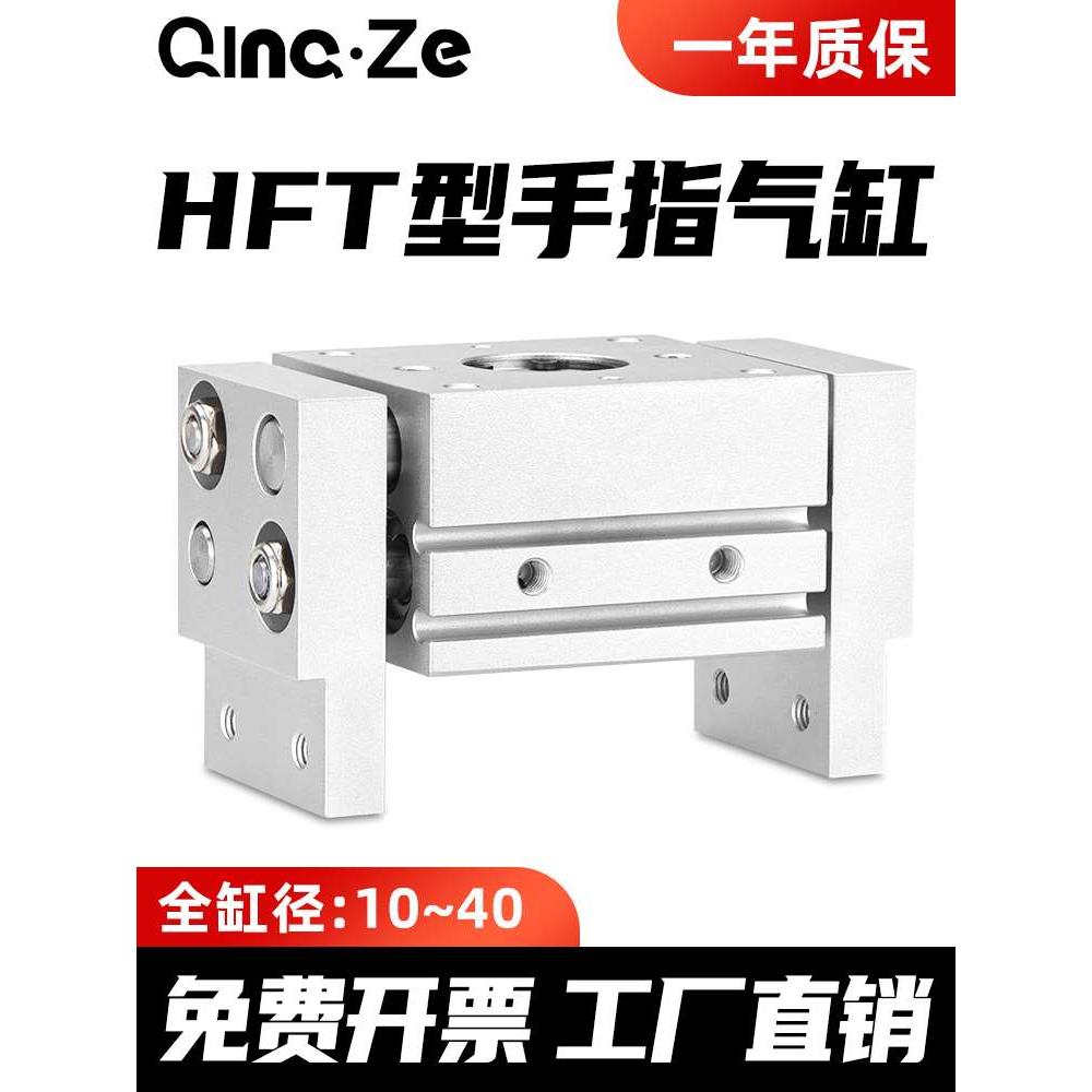 气动手指气缸平行夹爪宽阔型HFT10/16/20/25/32X30x40x60x80X100S