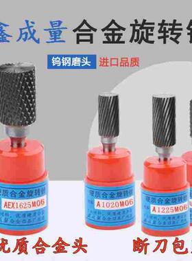 XCL硬质合金旋转锉刀钨钢磨头圆柱AEX/AXA/0616/A0820/A1020M06mm