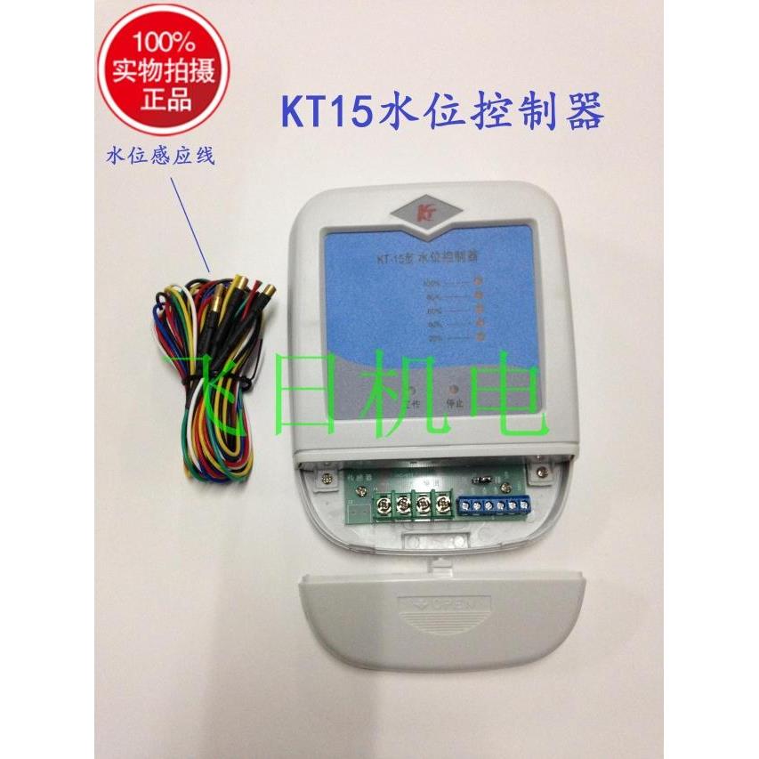 KT15水水位显示控制仪浴池浴室 锅炉温度水位控制器液位控制表