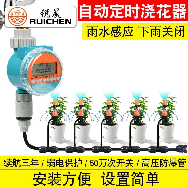 自动浇水器家用喷灌花园喷淋滴灌溉系统定时智能浇灌懒人浇花神器