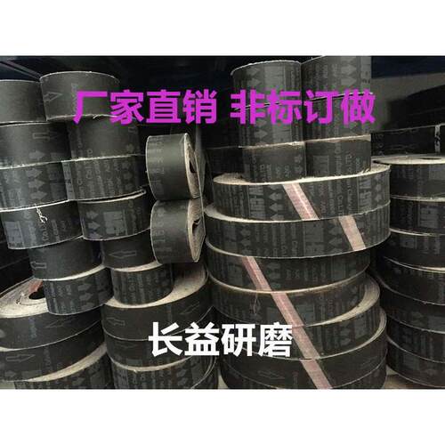 不锈钢硬布基煅烧黑色砂带去毛刺铸件冲压件862砂布JSA310砂带