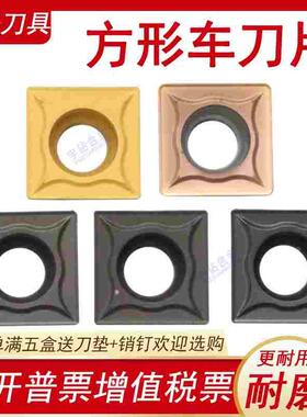 锐安四方刀片 RC6125 RC6315 RC8315A RP9125B SCMT120404 120408