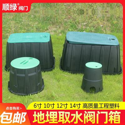 6寸VB708 10寸910 12寸V1419 15寸VB1220阀门箱电磁阀箱取水箱