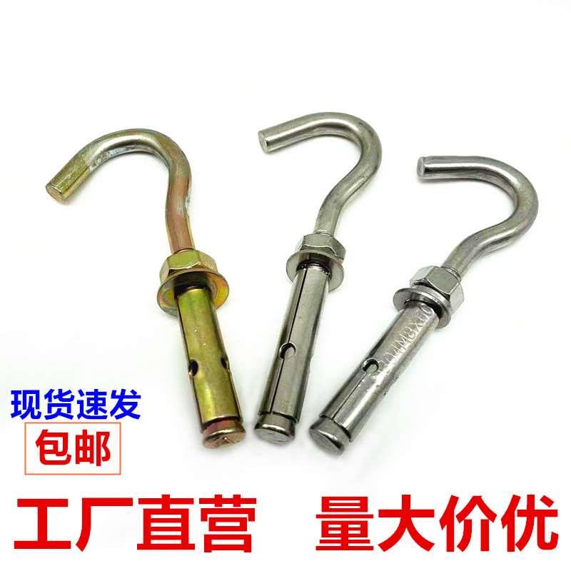 万能膨胀钩拉爆钩吊顶挂钩吊扇钩灯钩304不锈钢膨胀螺丝钩M6M8M10