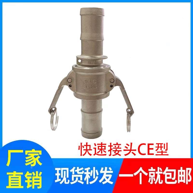 304不锈钢快速接头皮管接头宝塔头CE型DN15-100水管直通活接