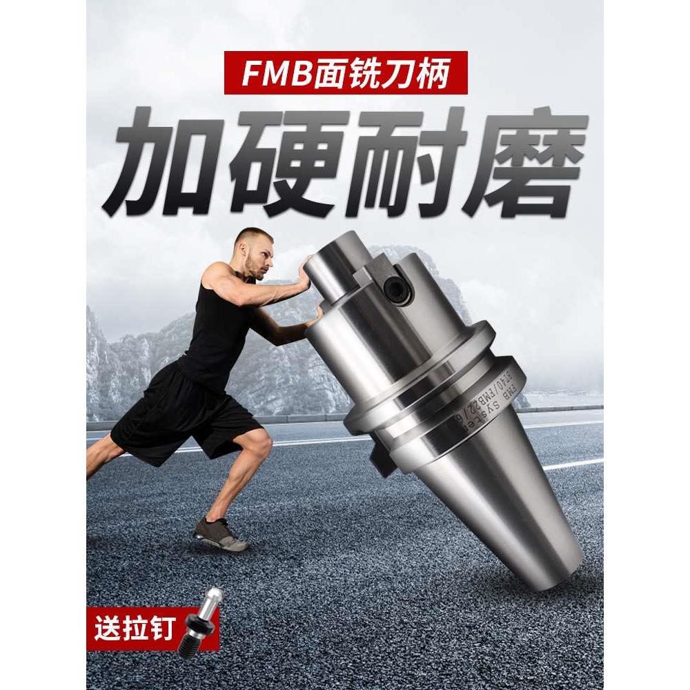 BT30数控铣刀面铣刀柄BT40加工中心刀盘刀柄FMB32/FMB22/27/16/40