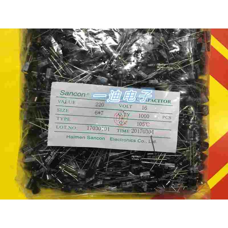 16V220UF 电解电容 220UF16V 6*7 三鑫品牌 高品质 72元/K