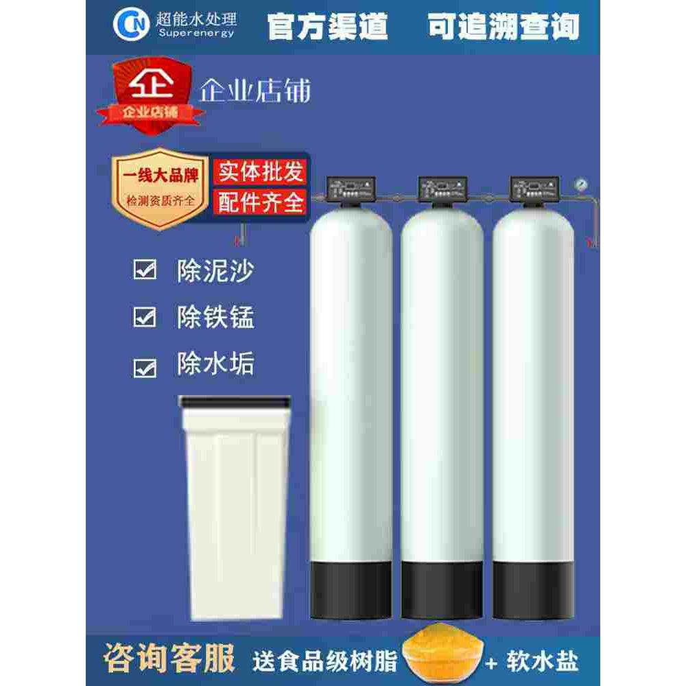大型软化水处理设备自动去除地下井泥沙水垢商用过滤器活性炭树脂