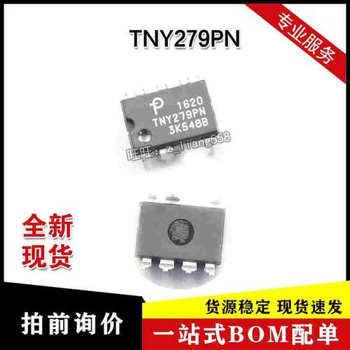 TNY279PN TNY279P 电源管理芯片IC 直插DIP-7 全新现货 质量保证