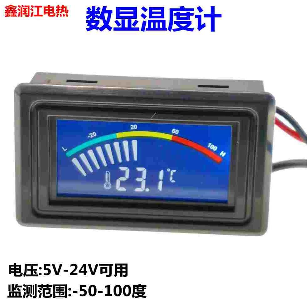 5-24V电脑机箱温度计汽车水温温度计测量温仪温度表 温度显示表