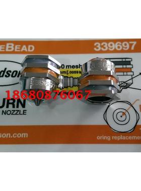 美国诺信 nordson 热熔胶 喷头 喷嘴 NOZZLE,SUREBEAD 339697