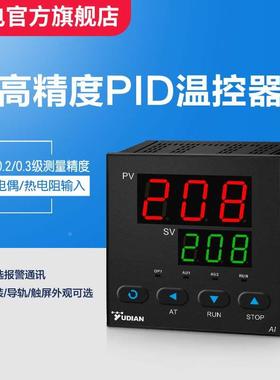宇电智能温控仪 YUDIAN温控器AI-207/208/518P/701/708P/516 官方
