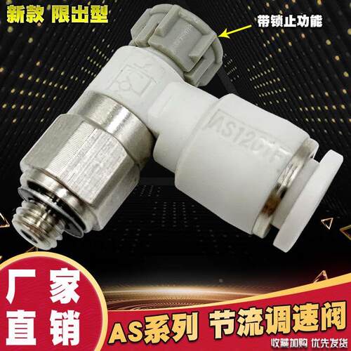 推锁型PTL迷你接头带锁止帽PTL6M5A气动调速阀AS1201F-M5-4节流阀