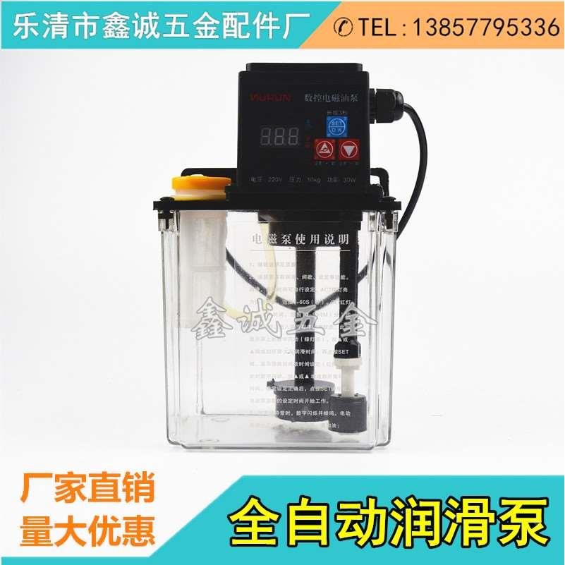 电动油泵1.8升机床油泵全自动润滑泵注油器齿轮泵220V 数控车床打