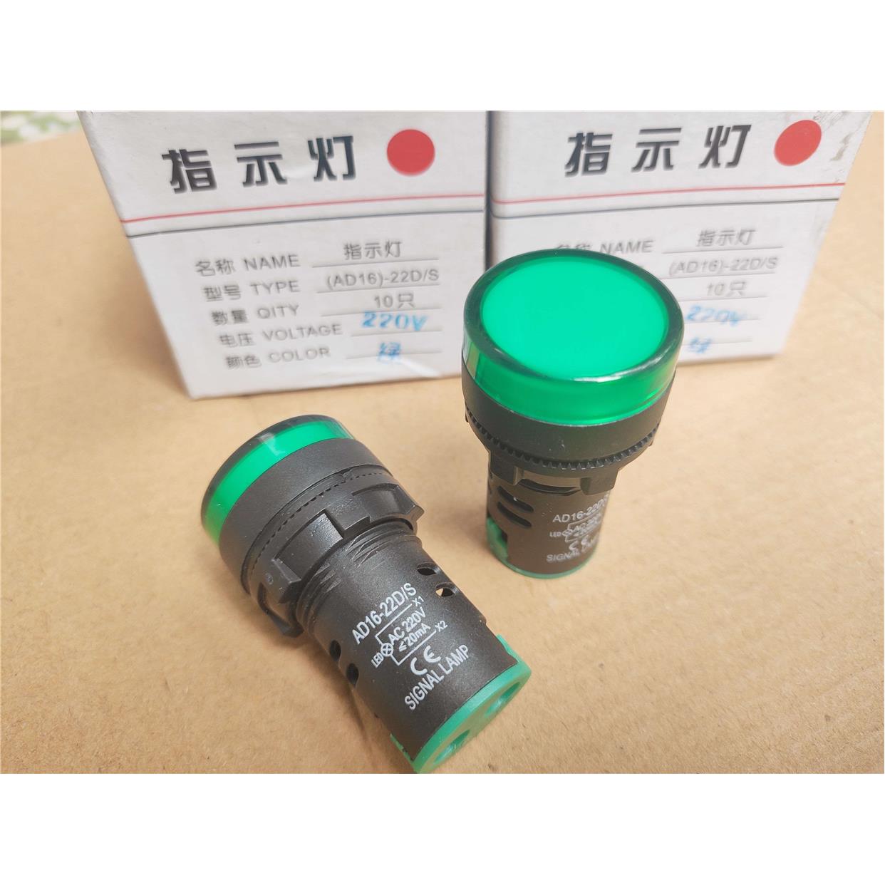 AD16-22DS按钮指示灯AD16-22D/S电源指示灯LED信号灯AC220V DC24V