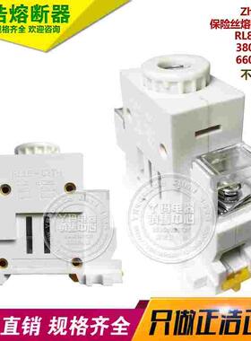Zhrdq正浩  RL8B-63TH 380V 50KA 660V 25KA 保险丝熔断器底座