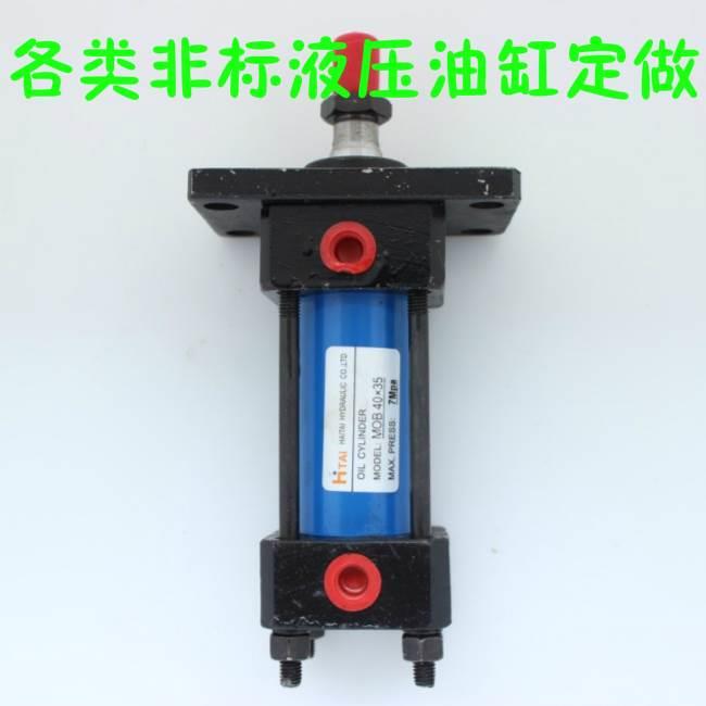 液压油缸MOB+FA63*50/100/150/200HOB+FA250/300/350/400/500