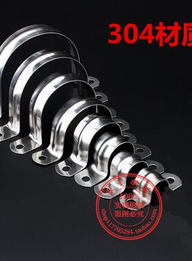 US304不锈钢半边码管4分6分1寸U型钢皮码 固定骑马卡 吊码水管夹