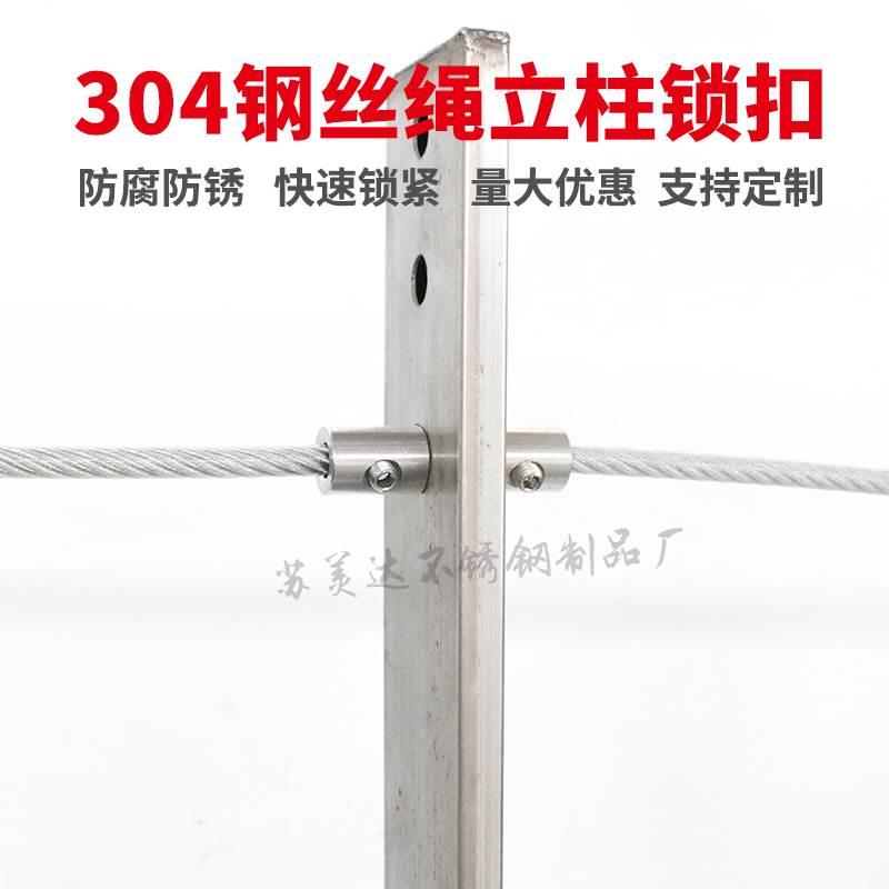 304不锈钢钢丝锁扣接头楼梯护栏钢丝绳卡套护套 锁套连接手锁紧器