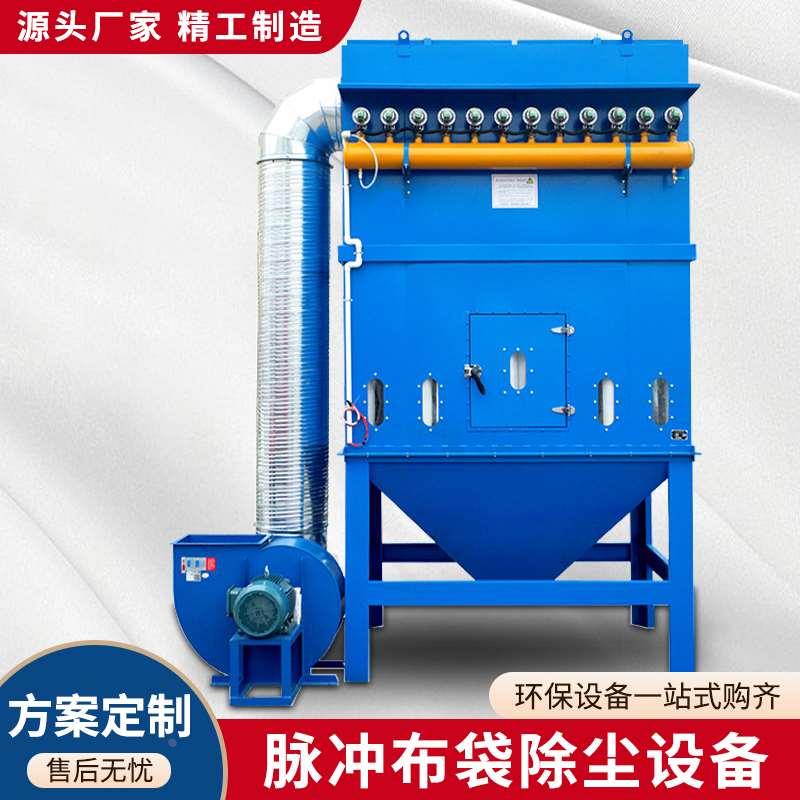 脉冲布袋除尘器木工仓顶锅炉工业中央布袋式除尘器收尘器设备厂家