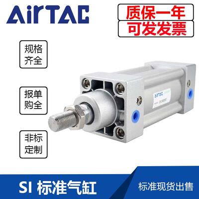 气缸SI50X15X20X25X30X40X50X60X75X80X100X125X150X200X250X300S